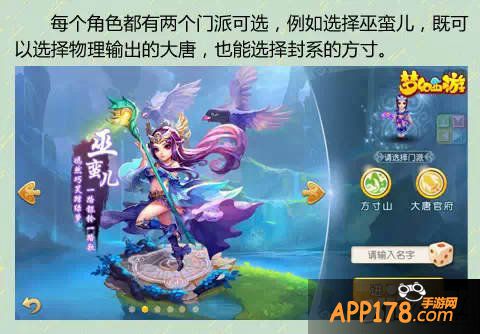 梦幻西游手游新手攻略 你必须了解的几件事