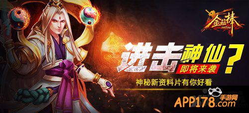 《金箍棒》神秘新版首曝 小编已亮瞎