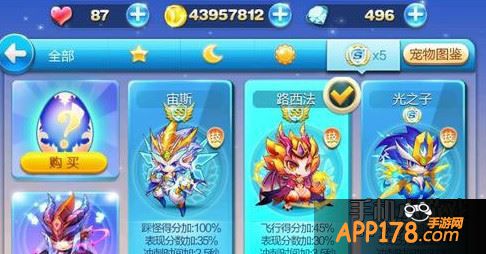 光之子
