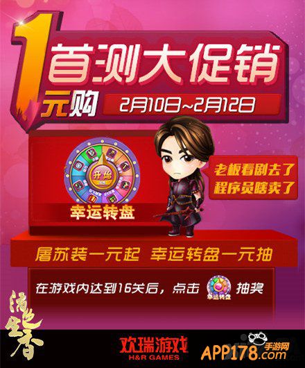 《活色生香》同名手游道具时装1元大促销