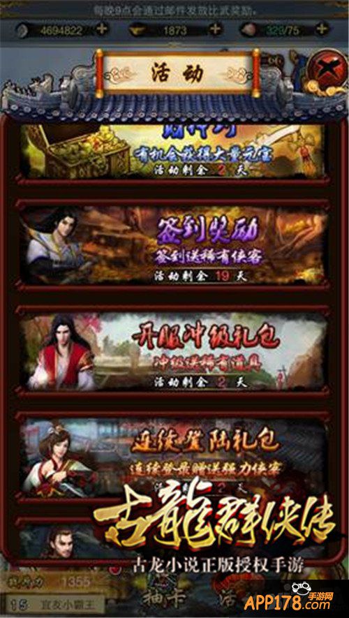 《古龙群侠传》贺岁测试酣战不休 3月5日正式公测