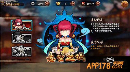 无敌唤灵手游悬空之城玩法详解 有胆你就来