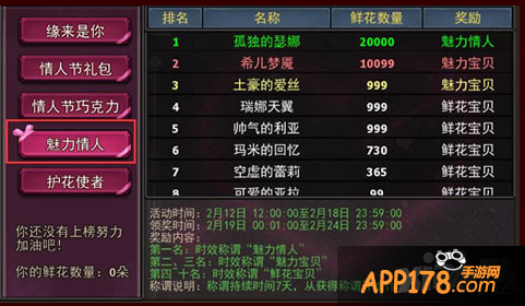 暗黑黎明情人节活动大全 情人节福利一览