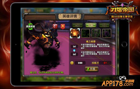 灵魂吞噬者《刀塔帝国》影魔详解