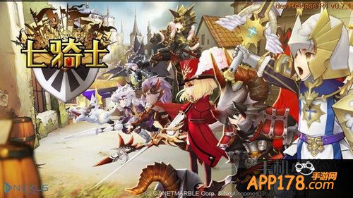 七骑士游戏截图