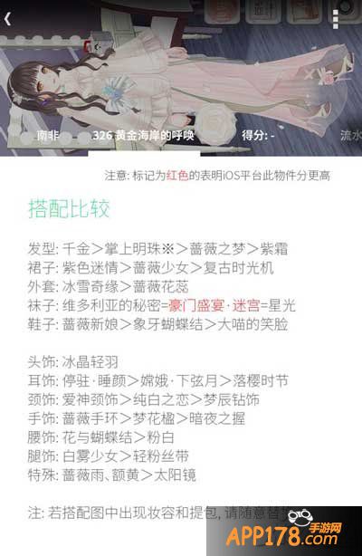 暖暖环游世界黄金海岸的呼唤