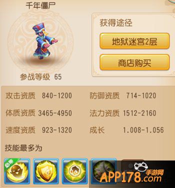 梦幻西游手游宠物千年僵尸怎么加点