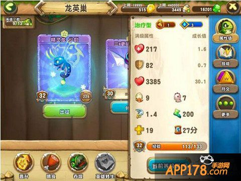 口袋侏罗纪通缉令