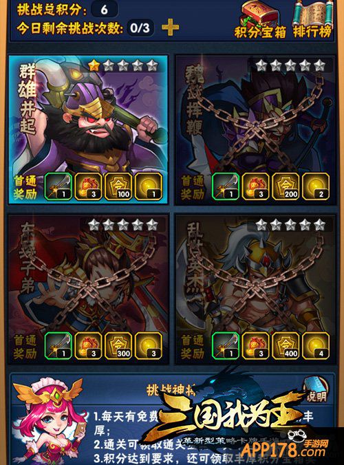 春节红包疯狂派送 《三国我为王》今日任性公测