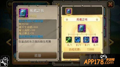 刀塔传奇游戏截图