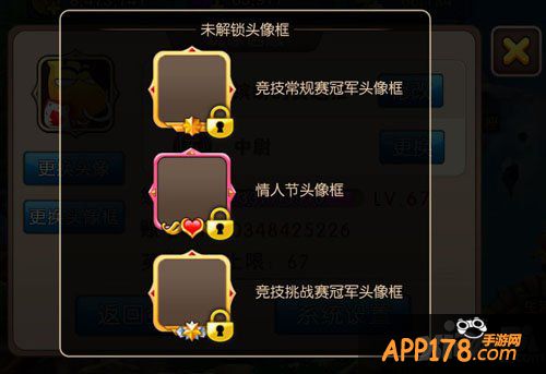 我叫mt2情人节头像框怎么得 获取方法是什么