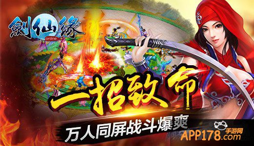 多处亮点诚意十足 《剑仙缘》2.8贺岁版抢先试玩