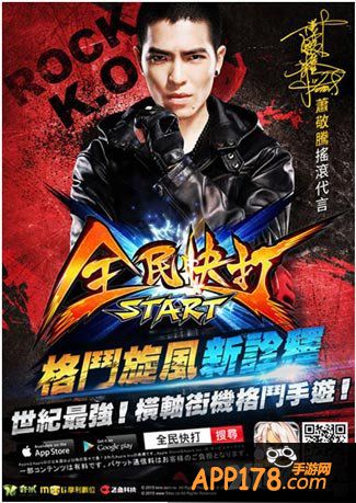 三国之刃萧敬腾