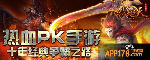 《烈火遮天》终极新春狂想曲狂热上线