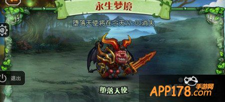 刀塔传奇永恒梦境boss堕落天使详解 堕落天使技能分析