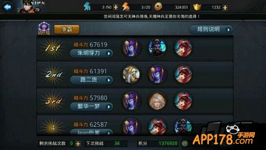 乱斗西游游戏截图