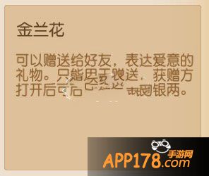 梦幻西游手游金兰花