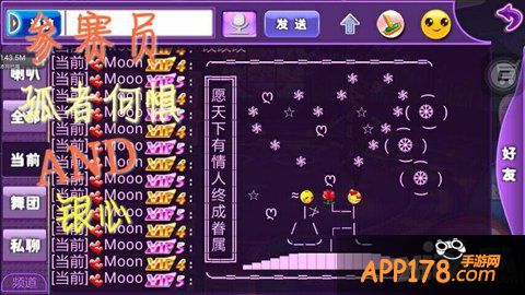 《恋舞OL》第二届字符拼图大赛作品展示