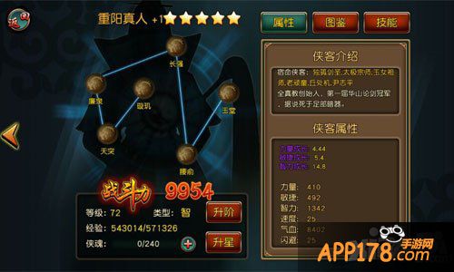 新春新侠客 《有侠气》重阳真人陪你过大年