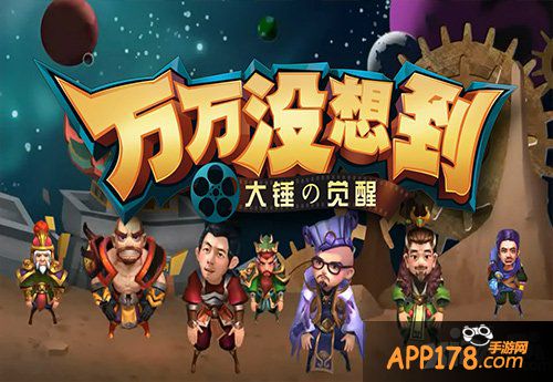 《万万没想到 大锤的觉醒》节操视频引热议