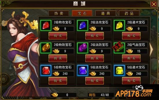 属性提高不用愁 《天尊》带你成为高手