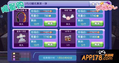 《恋舞OL》新版“商店街”实惠享不停
