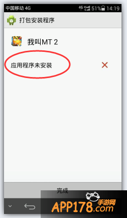我叫MT2截图