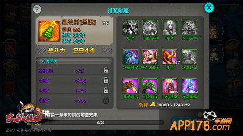 用数字说话 《太极熊猫》附魔搭配推荐