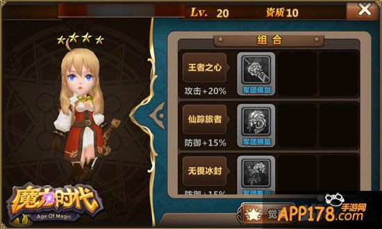 收集达人必备 《魔力时代》套装产出详解