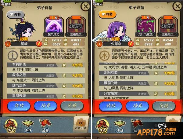 《秦时明月》手游独家首映最新番外“帝子降兮”