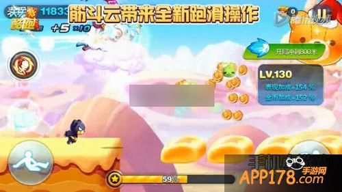 天天酷跑游戏截图