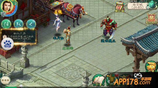 西游神魔决新手剧情