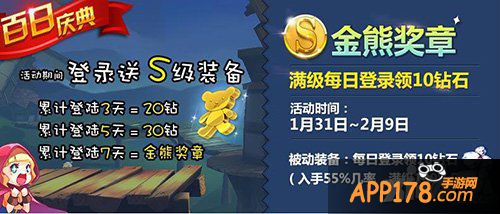 天天风之旅百日庆典
