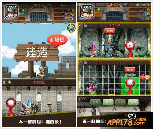 塔防骑士团开启层数