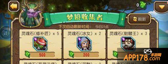 梦境收集者