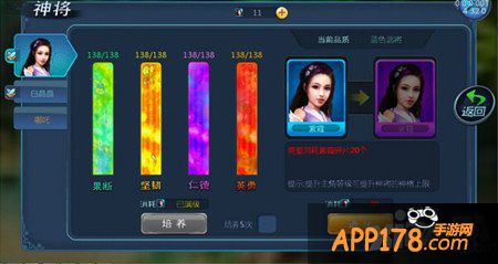 大话西游手游神格系统详解 打造极品神将
