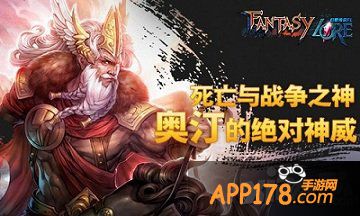 死亡与战争之神 《幻想传说FL》奥汀的绝对神威