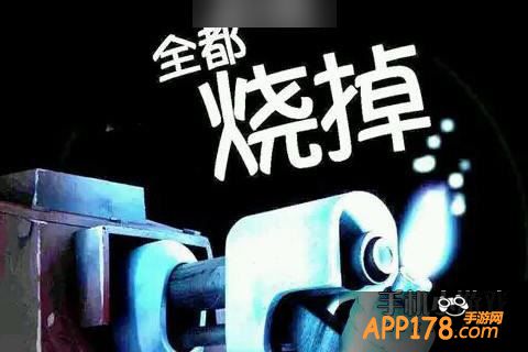 海岛奇兵烈焰战车