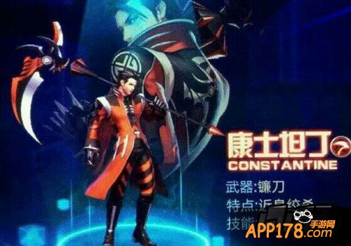 天天炫斗康士坦丁