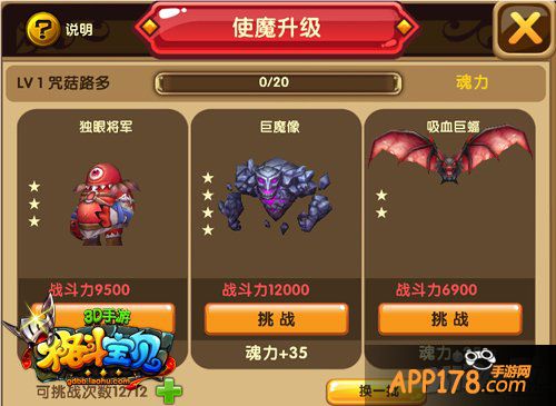 最强羁绊 《格斗宝贝》软萌使魔放出