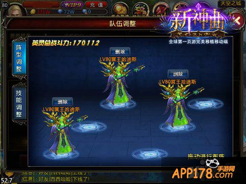 羊年第一炮 《新神曲》PVP玩法大点评