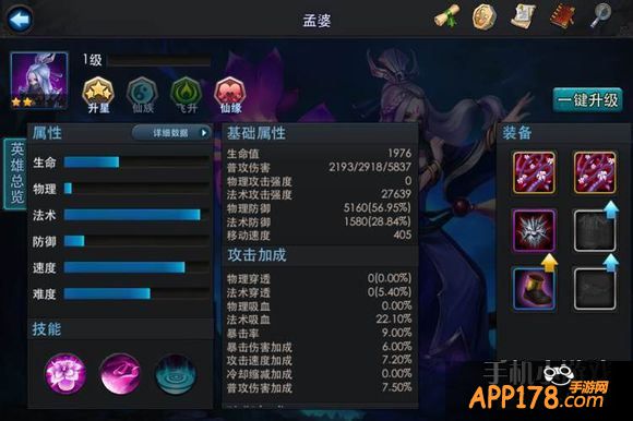 乱斗西游游戏截图