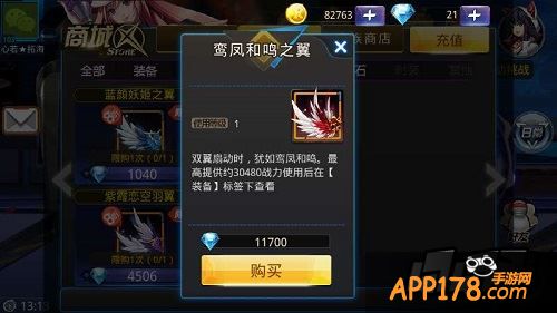天天炫斗鸾凤和鸣之翼