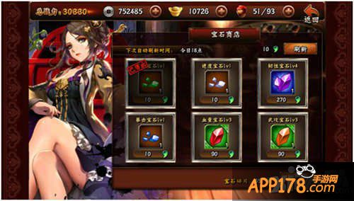 无敌唤灵手游宝石篇攻略 不是高战力就好哦