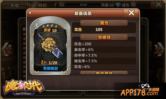 收集达人必备 《魔力时代》套装产出详解