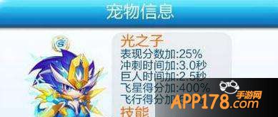 .天天酷跑攻略