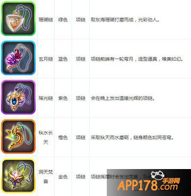 大话西游手游1-50级装备大全 酷炫到爆