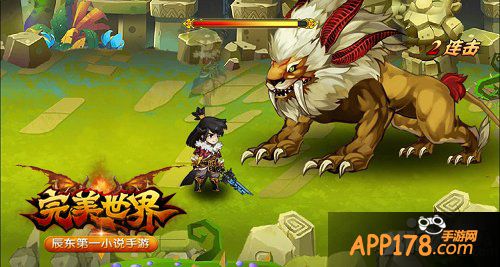 亲历上古传奇 《完美世界》战斗视频首曝