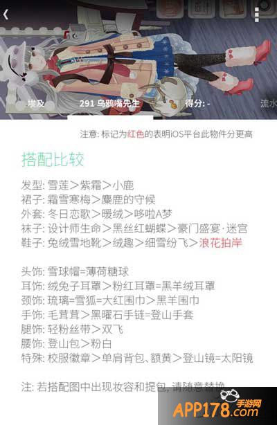 暖暖环游世界乌鸦嘴先生