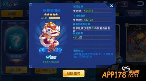 天天炫斗舞狮闹闹